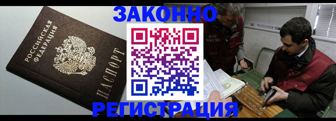 где прописаться в Владимирской области