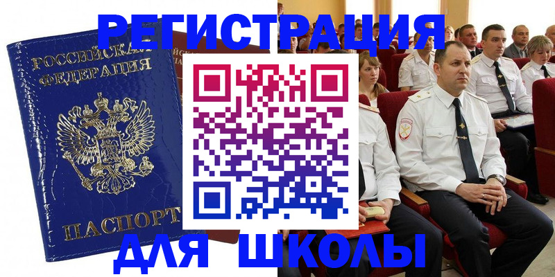 купить прописку в Владимирской области