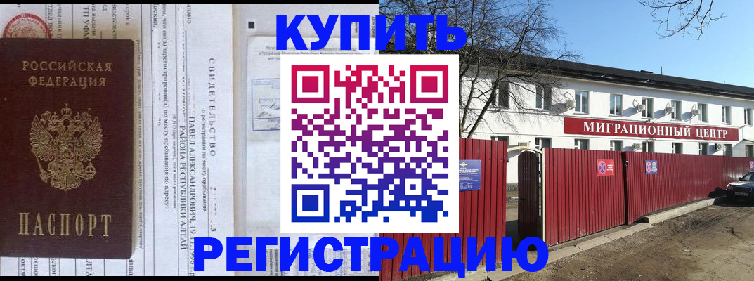 временная регистрация в квартире в Владимирской области