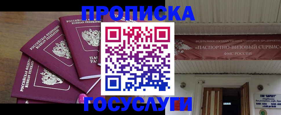 прописка от собственника в Владимирской области