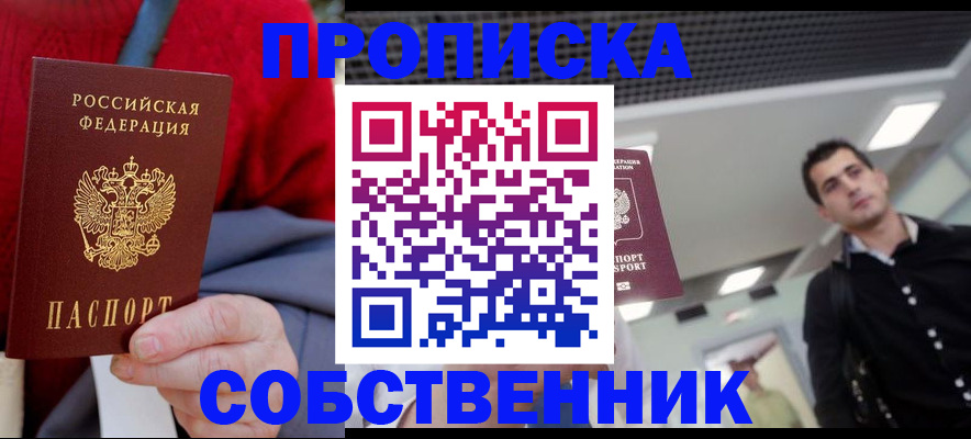 временная регистрация 2025 в Владимирской области