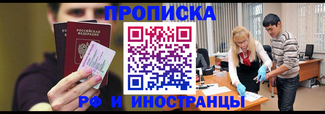 прописка гарантия в Владимирской области