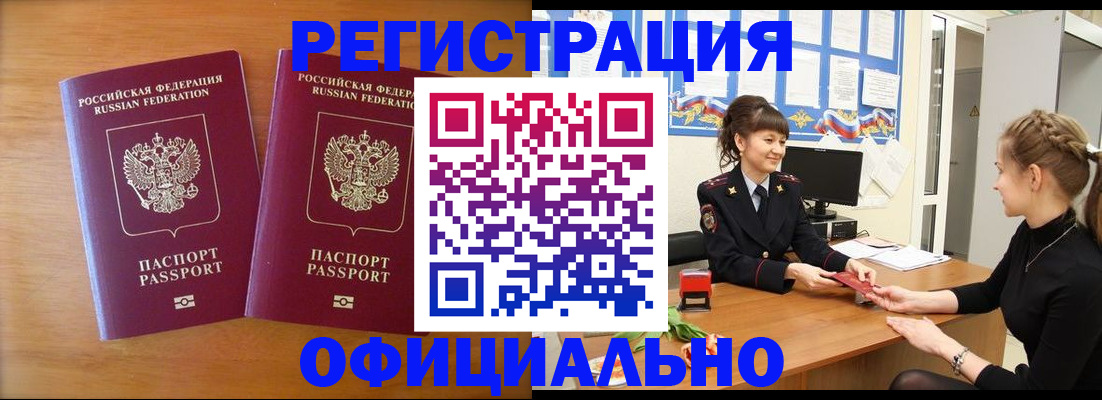 прописка в квартире в Владимирской области