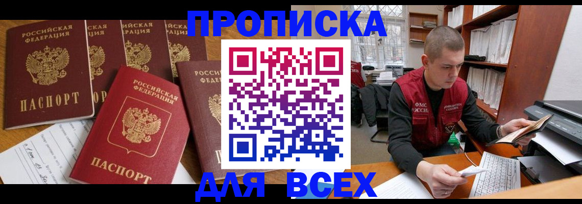 временная регистрация для всех в Владимирской области